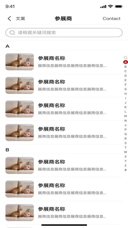 长城宠物展app图1
