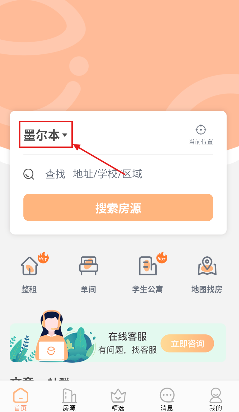 易享家app