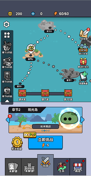 纸上攻防战手机版图3