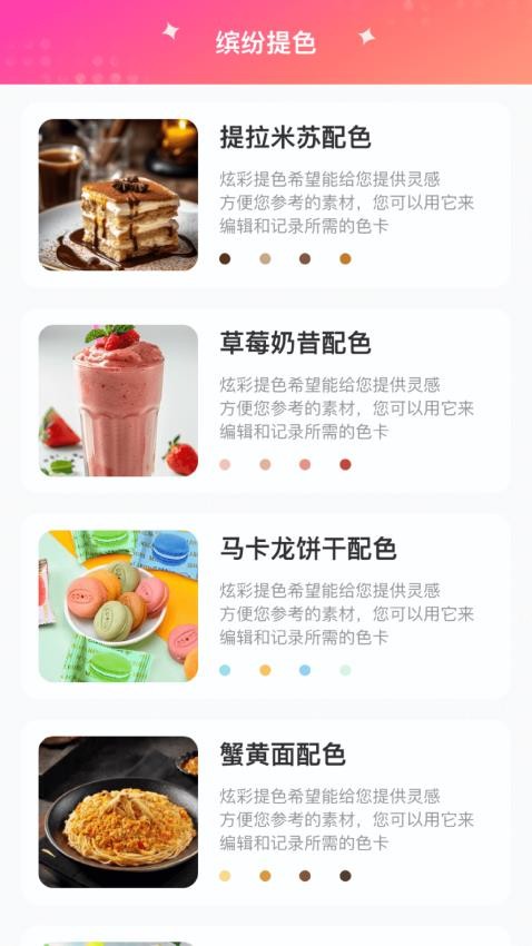 缤纷连彩app图2