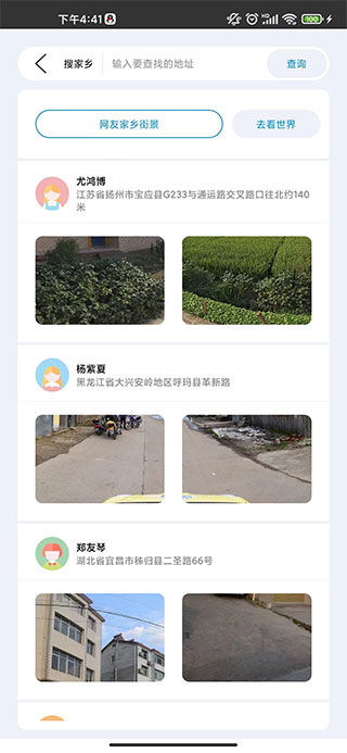 3D高清实景地图软件图1