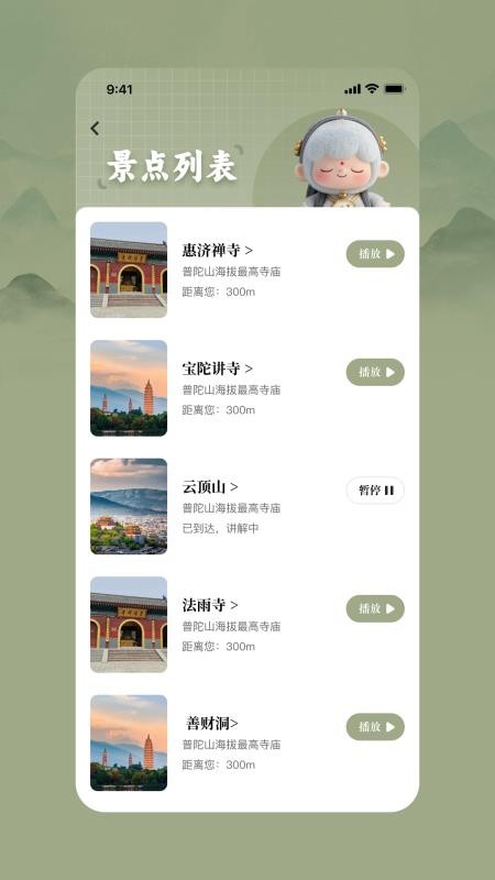 AI悟静app图3