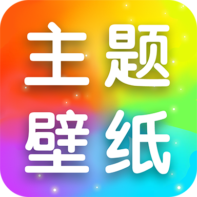 全局透明皮肤app图标