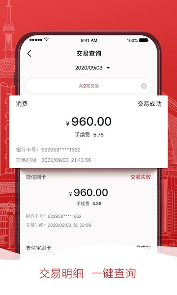 掌惠app图2