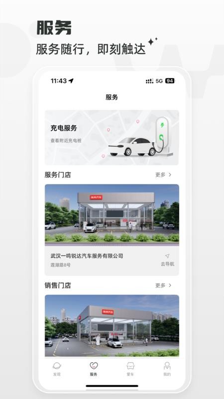埃尚汽车app图2