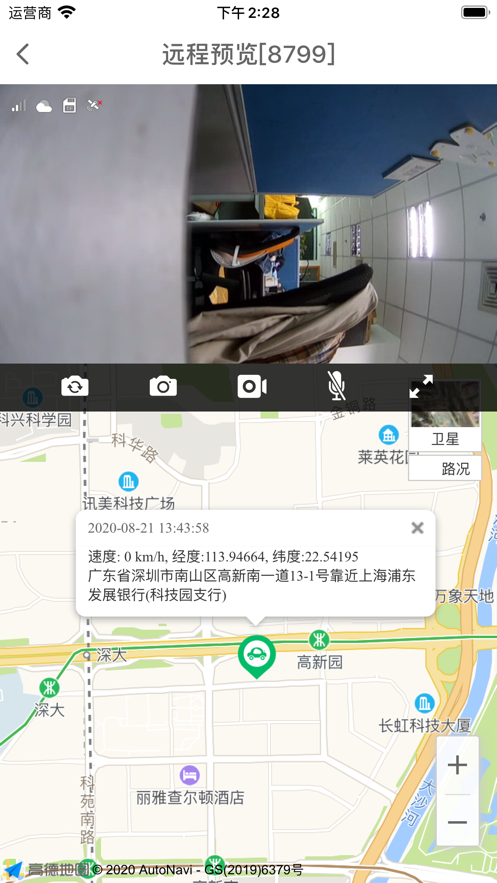 车车安app图1