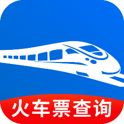 知行火车余票通app图标