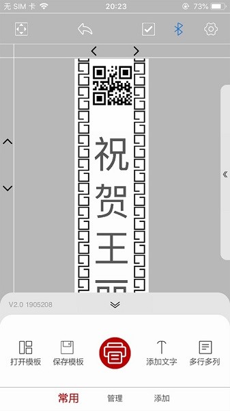 福道科技app图3