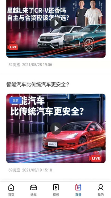 买车网app图1