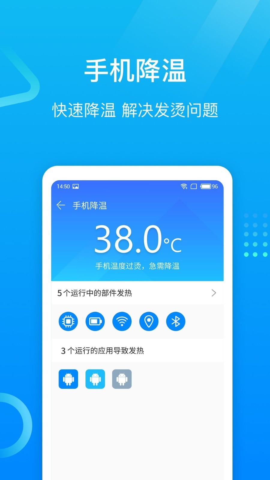 专业手机助手app图4