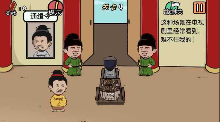 总有贱婢想害本宫手机版图3