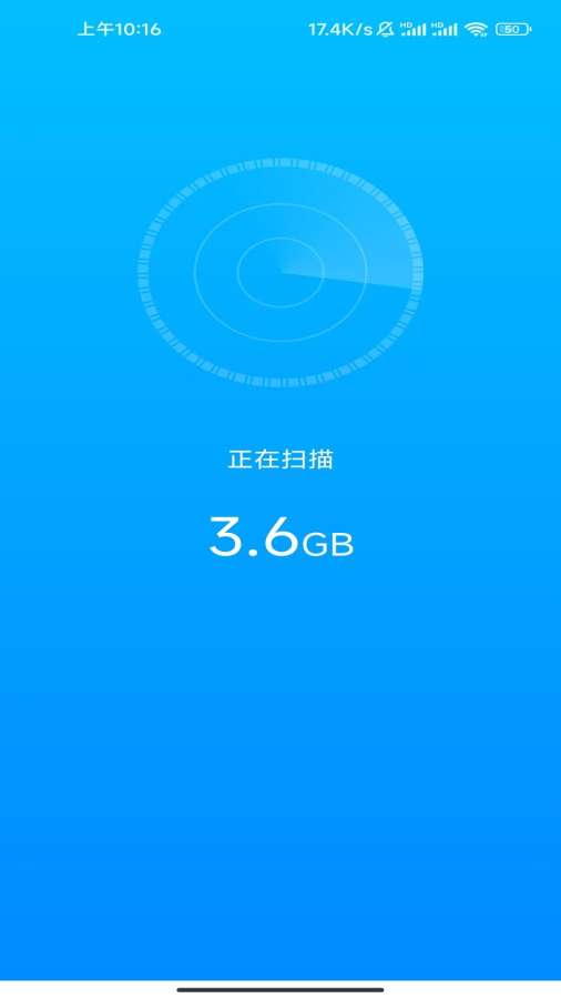 全能清理专家app图3