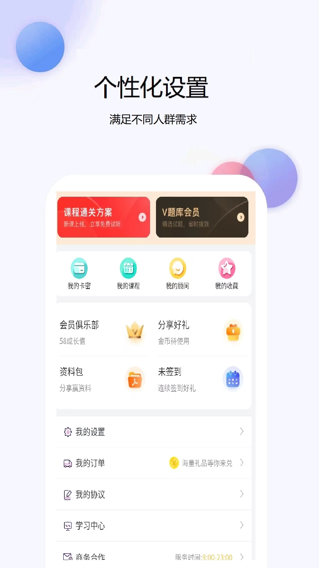注册会计师app图3