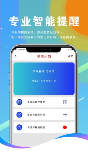企鹅日历app