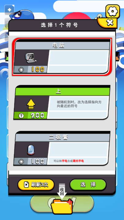 鱼酱大战氚氚怪手游图3