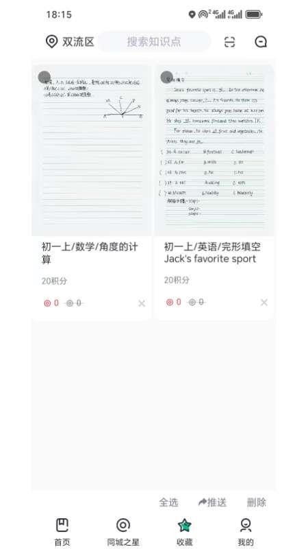 智教学府app