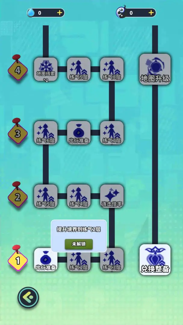 弹珠修仙游戏图3