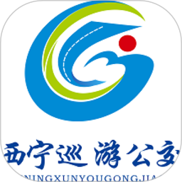 西宁巡游网约公交app图标