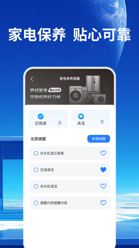 格里空调遥控器安卓版图4