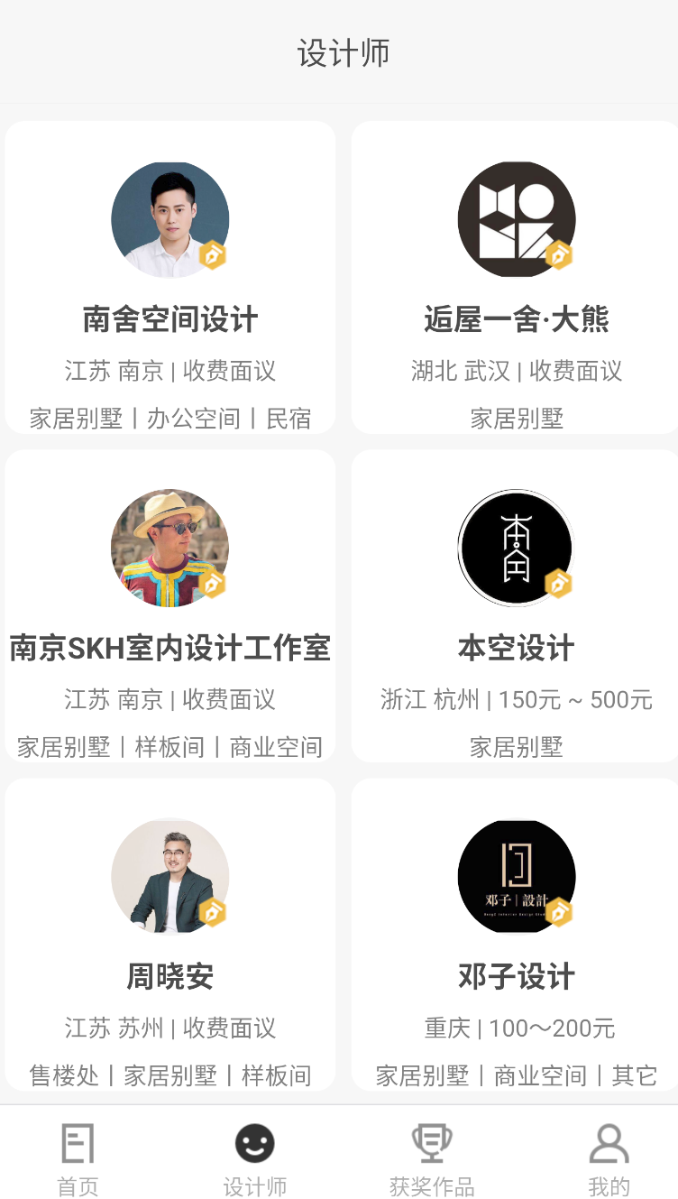 银河绘家安卓版图3