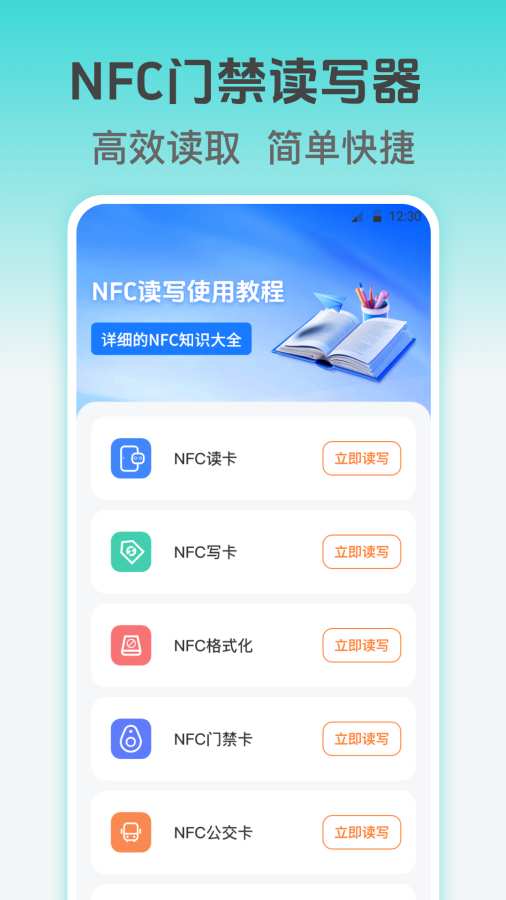 车到哪了NFC实时公交app图2