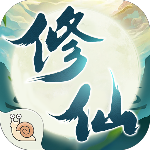 傲世修仙录游戏图标
