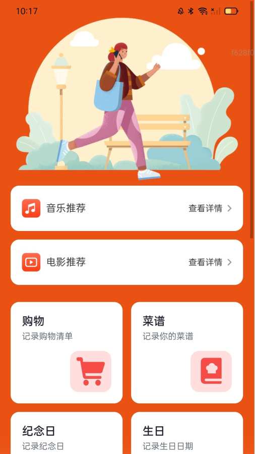 走路能量宝app