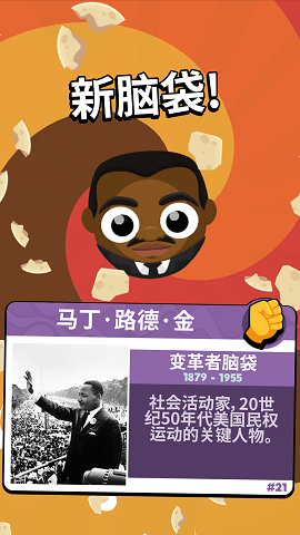 呐喊头头游戏图2