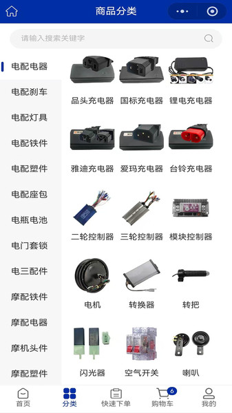 三车六轮app图4