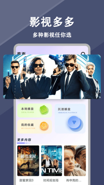 免费电视宝app图1