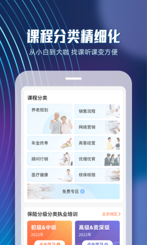 随身保典app图1