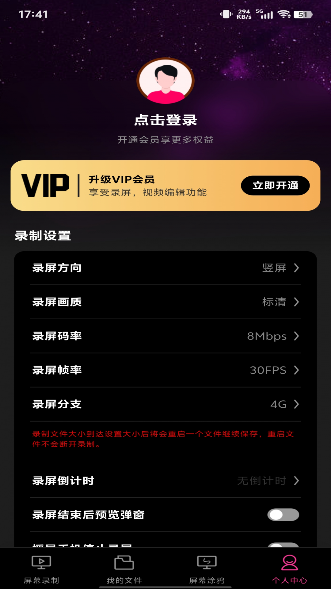 录屏截图大师app