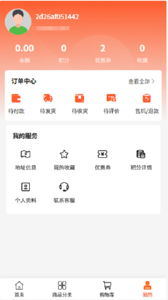 古稻香科技app图1
