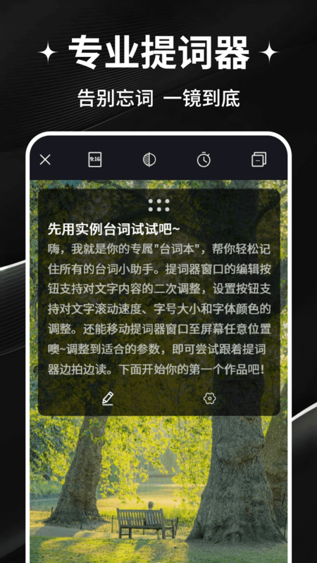 免费剪辑大师app图3