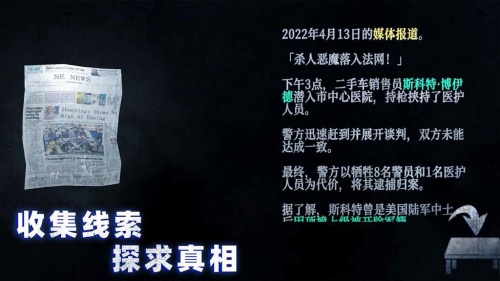 无尽噩梦:诡监狱游戏