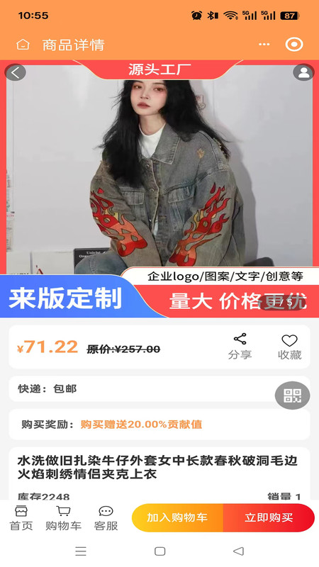 蜜蜂百业app图1