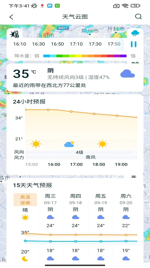 荆楚农事app图4