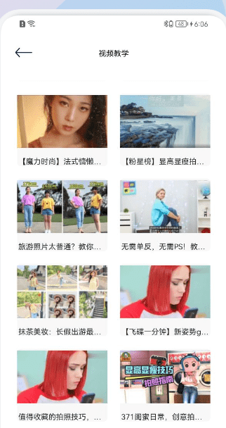 摄影教学app图3
