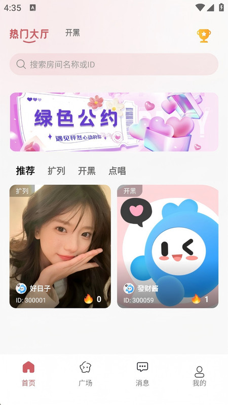 As开黑app图1
