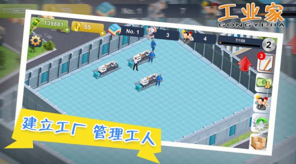 我要当大老板游戏图1