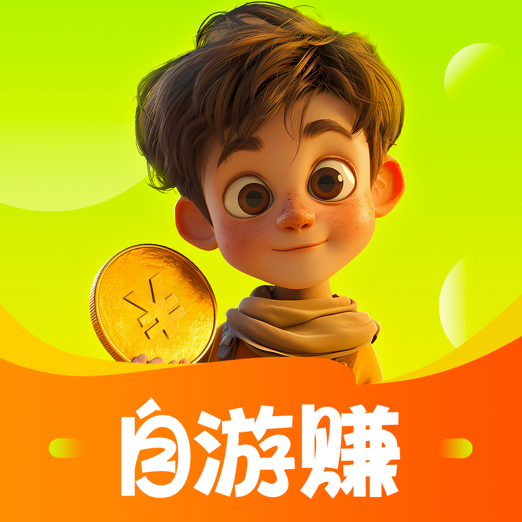 自游赚兼职app图标
