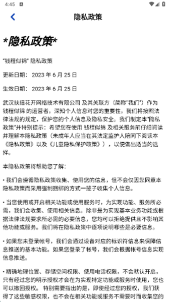 钱程似锦游戏图2