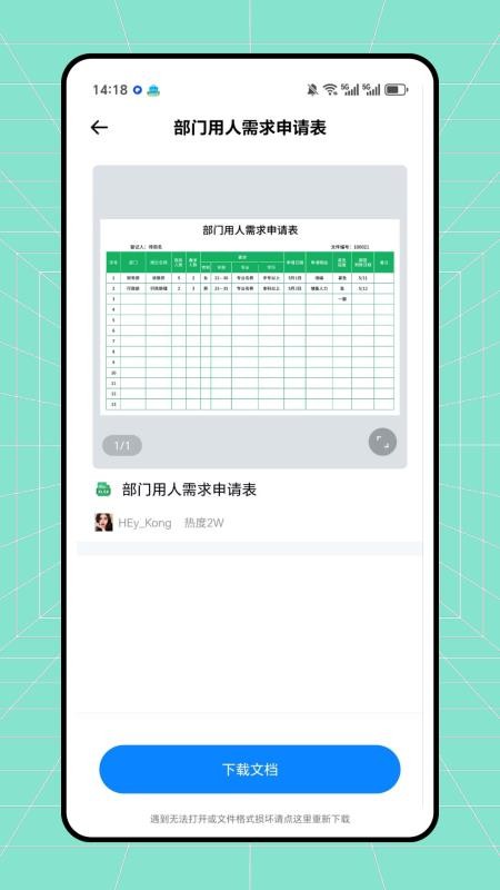 圆客CRM软件