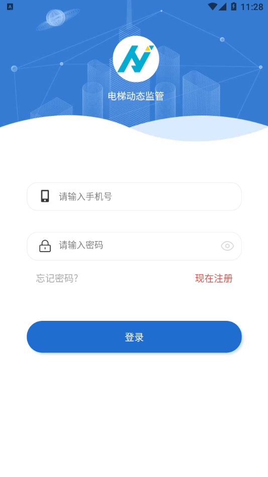 电梯动态监管app图3
