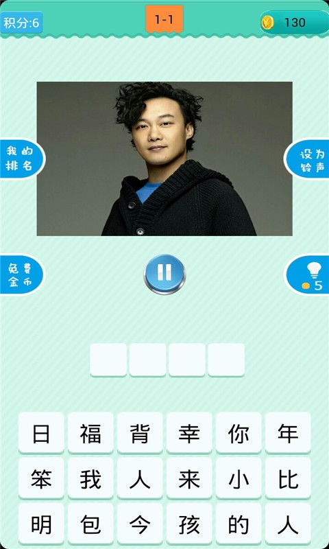 猜歌秀游戏图3