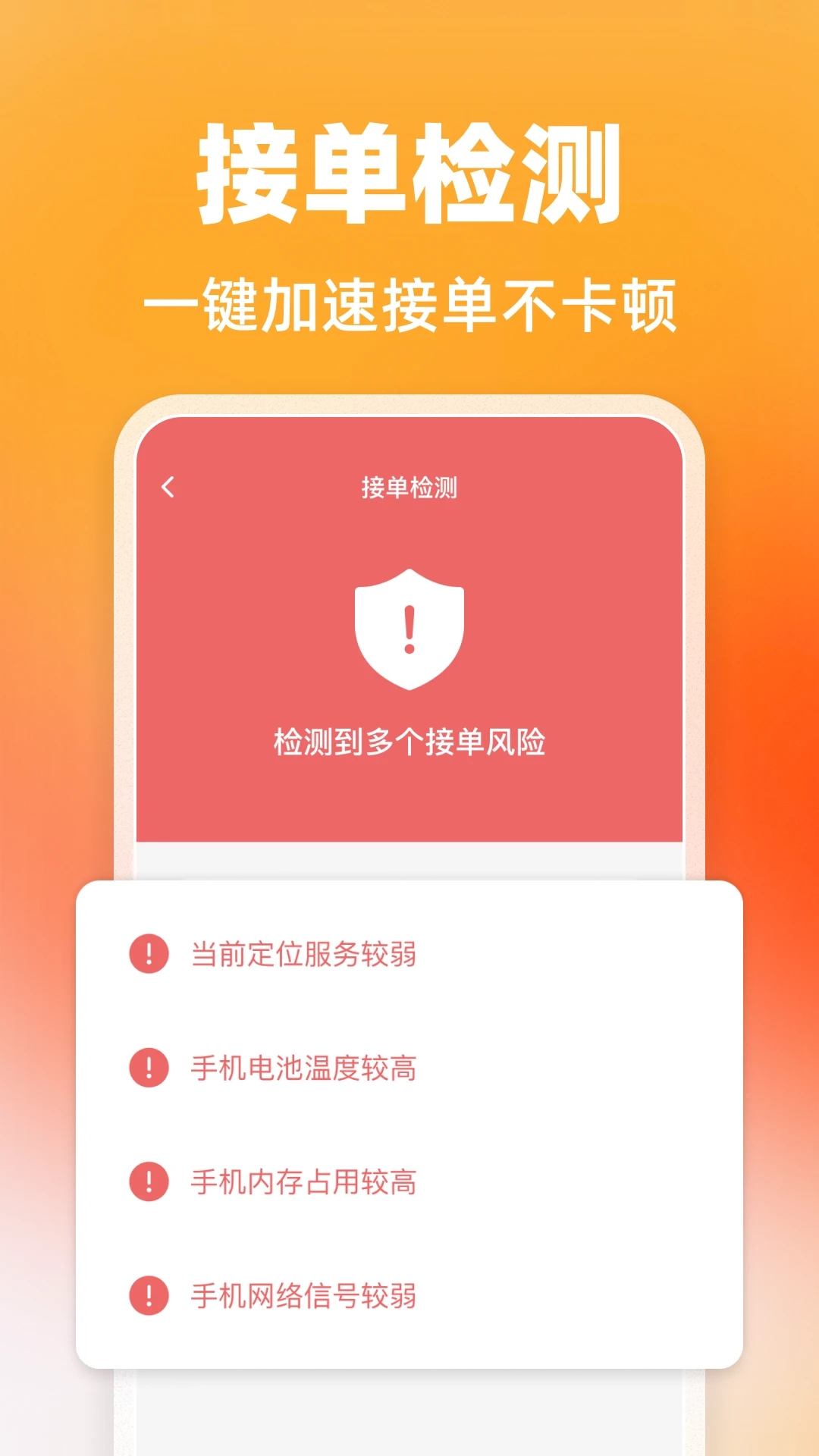拉货货运司机app图2