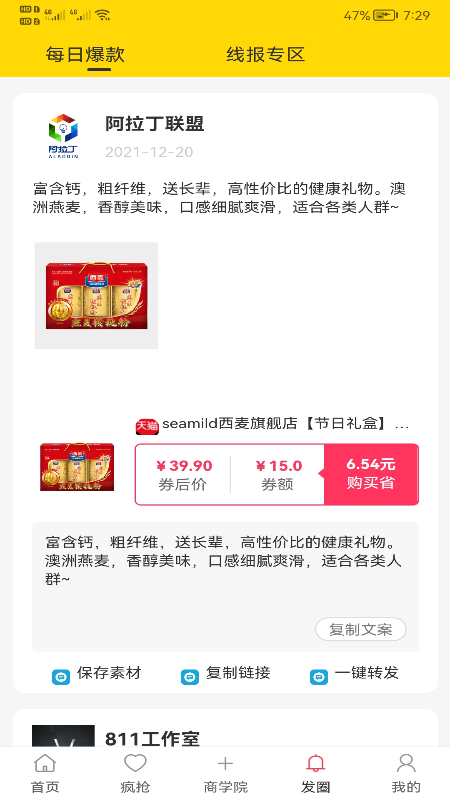 新卷快报app图1
