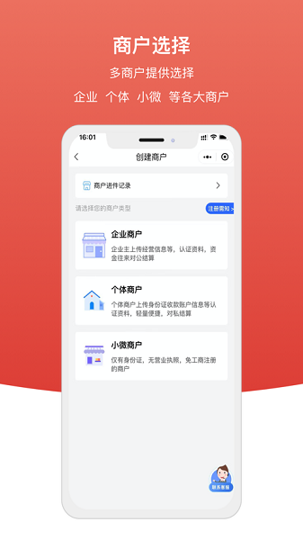 店小银app图2