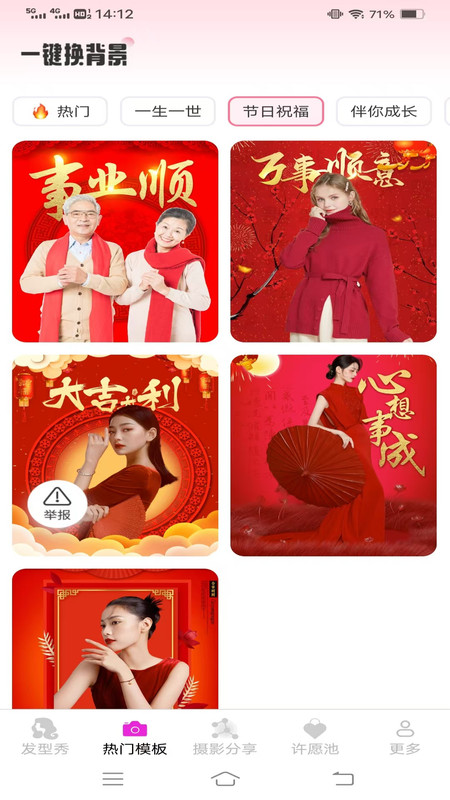 美颜速拍相机app图4