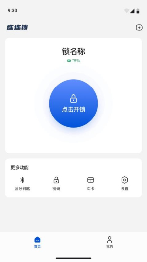 连连锁最新版图3
